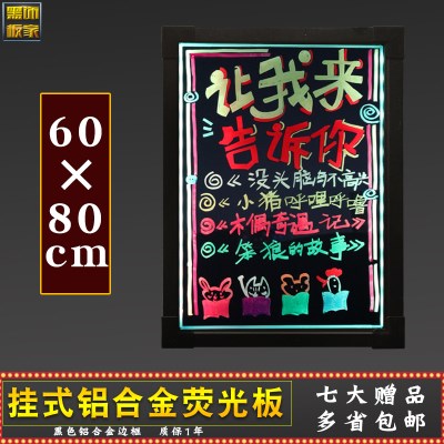 led电子挂式6080大黑板手写发光屏银光板广告牌广告宣传荧光板.