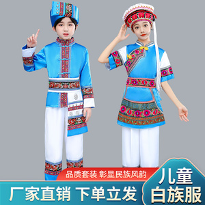 新六一云南大理服装白族男女童少数民族表演服装白族葫芦丝演出服