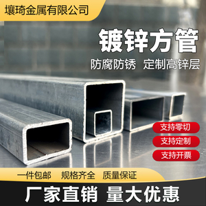 镀锌方管型材定制q235b30x30立柱4x6矩形加工壁钢材加厚方通材料