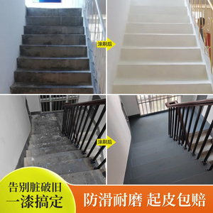 三青水性地坪漆水泥楼梯地面漆环氧室内家用防滑耐磨地板刷地油漆
