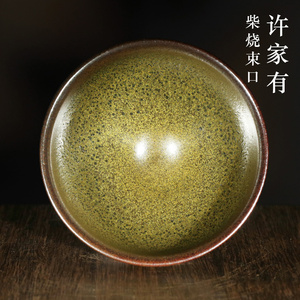 许家有柴烧建盏