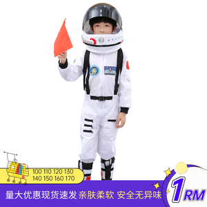 内蒙古太空服宇航服航空服儿童宇航员表演服装太空航天员角色扮演