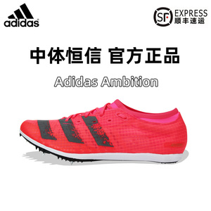 Adidas 阿迪达斯中长跑钉鞋男女田径中考体考专业比赛训练跑步鞋