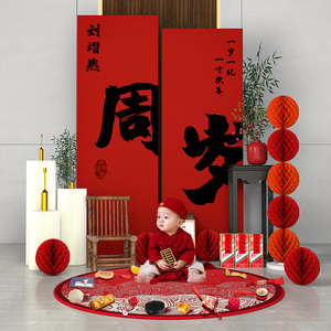 中式周岁生日布置场景装饰kt板女男孩抓周氛围背景墙网红套装用品