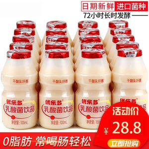 优乐多乳酸菌酸奶整箱饮品饮料100ml瓶早餐酸牛奶整箱