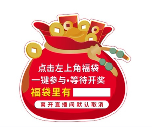 直播间福袋定制淘宝抖音互动直播带货道具手举牌氛围kt泡沫板子