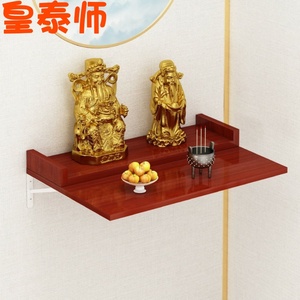 香炉置物架免打孔 香炉置物架挂墙架壁挂架子供佛架子家用摆放台