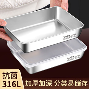 316不锈钢方盘带盖食品级长方形盒子家用备菜盘托盘加厚盘子方盒