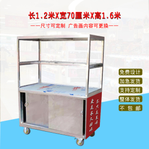 移动摆摊框架早餐关东煮油炸凉皮凉菜h冰粉烤鸭麻辣串不锈钢手推.