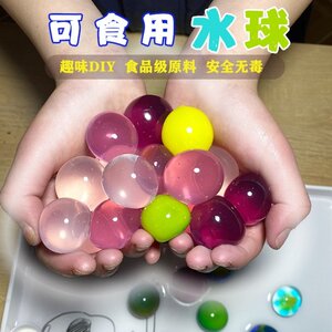 矿泉水球可食用食品级海藻酸钠水精灵泡泡珠可食u用水球自制diy原