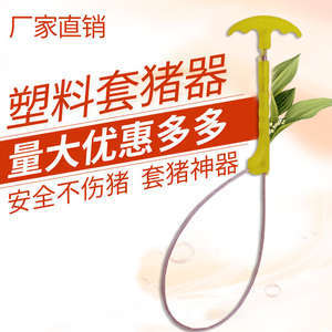 猪打针神器逮猪器套猪器猪用保定器抓猪专用工具养殖场拉猪器套嘴
