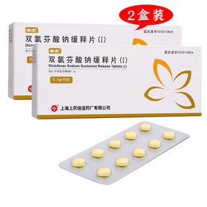 中大双氯芬酸钠缓释片