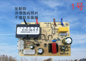 HX-GPC01 浩熙 两速清洗 油烟机配件电源板