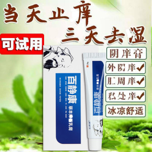 脱皮膏全蝎软膏黄铍柠医治白柠癫疯狼柠毒乳膏草本小柠乳膏正品