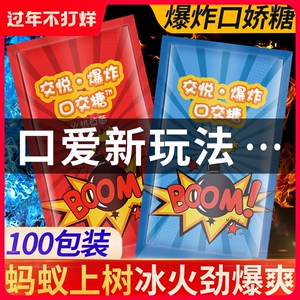 跳跳糖情趣口爱