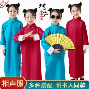 六一儿童表演服装相声大褂小学生民国长衫马褂女童说书人演出服饰