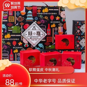 福同惠月饼礼盒图片
