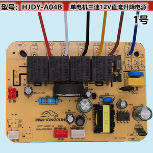 HJDY-X33 A04B X64 X69-V02 鸿骏油烟机主板电源板 单电机双电机