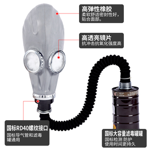 防毒面具全面罩多功能化工气体59式放毒氧气防口罩生化滤毒罐消防