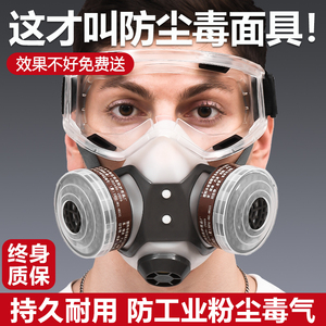 防毒面具防尘口罩防工业粉尘级面罩喷漆油漆电焊工专用活性炭放毒