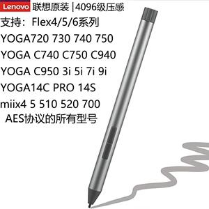 Lenovo Digital Pen 2 联想YOGA触控4096级手写笔电容数位压感笔