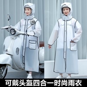 可戴头盔雨衣电动电瓶车安全骑行专用单人成人徒步防护服面罩雨披