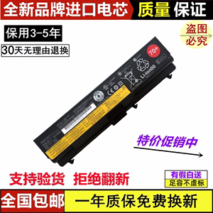 适用联想T430 T530 W530 T430i L430 L530 T410T420笔记本6芯电池