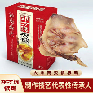 江西赣州特产赣南大余南安镇邓万德板鸭手工制作风干腊鸭700g精品