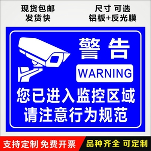 内有监控指示牌您已进入24小时视频监控区域提示牌铝板反光监控贴纸