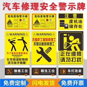 挂牌无尘车间区域吊牌维修4s店修理厂保养区域提示牌标识牌26人付款