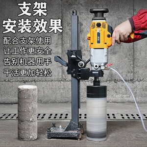 水钻机支架钻孔打眼两用固定立柱轨道工程打洞大功率开孔机调角度