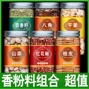 鲜桂皮调料