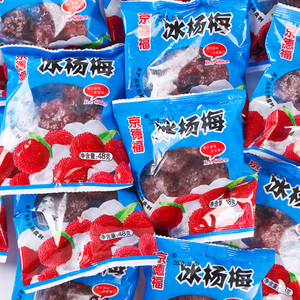 060人付款淘宝京德福冰杨梅袋装冰镇杨梅果肉冰冻水果即食零食速冻