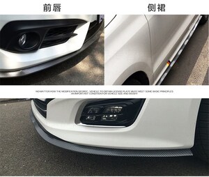 汽车前唇通用防撞条前铲侧裙防撞胶前大小包围改装条防刮条保险杠