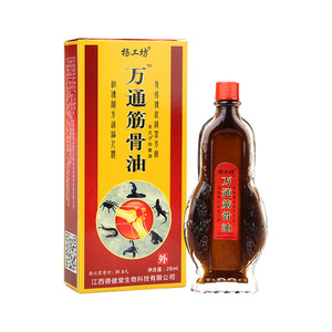 万通筋骨油