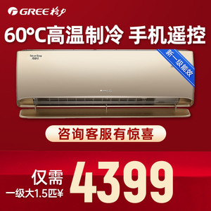 格力 kfr-26gw/(26594)fnhaa-a1润享一级冷暖变频空调大一匹诚信888