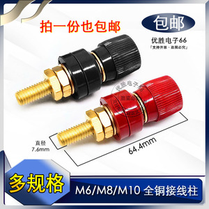 多规格 大电流纯铜接线柱M5/M6/M8/M10全铜333/555接线端子逆变器