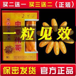 男增长增大男用