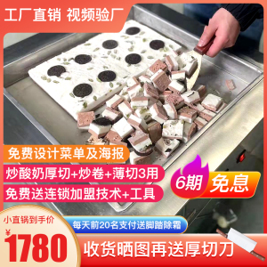 炒冰机商用厚切炒酸奶机全自动泰式炒冰淇淋卷机器摆摊单锅炒冰沙