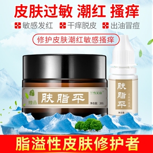 面部头皮脂溢性特效无激素洗发肤脂平脂溢康外用医正堂品牌店196