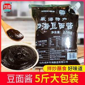 四海豆面酱2.5kg生菜大全东北大酱豆瓣酱沾葱沾菜酱熟酱炒菜