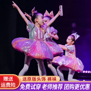 六一儿童蓬蓬裙演出服七彩亮片纱裙幼儿园女童彩虹舞蹈合唱表演服