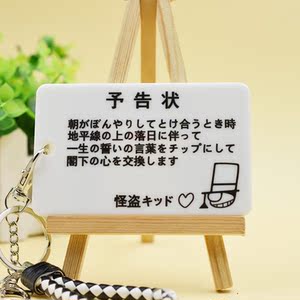 怪盗基德卡套kid预告函卡套游戏动漫柯南钥匙扣挂件收纳学生卡套