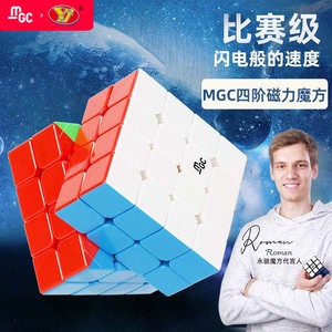 永骏MGC4四阶魔方5五6六七级磁力版磁铁比赛专用专业竞速顺滑玩具