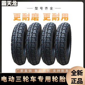 电动三轮车轮胎内外胎全套加厚专用前后轮胎钢丝胎300/350/375-12