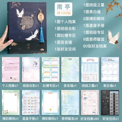 同学录女霸气留言纪念册2021成长小学生空z白古风高中生可爱好看