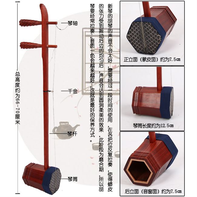恬蒙小店淘宝【品质好物】民族京二胡乐器紫檀红檀花梨西皮二黄京胡