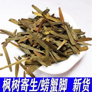 螃蟹脚茶
