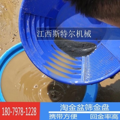 38cm手摇淘金盘小型塑料淘金摇盘盆筛工具盆选金设备非洲淘金工11