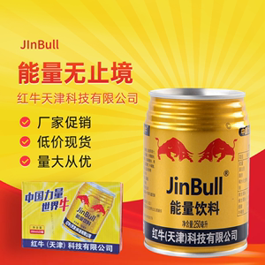红牛饮料24罐天津红牛维生素功能饮料250ml驯捕劲牛能量整箱包邮